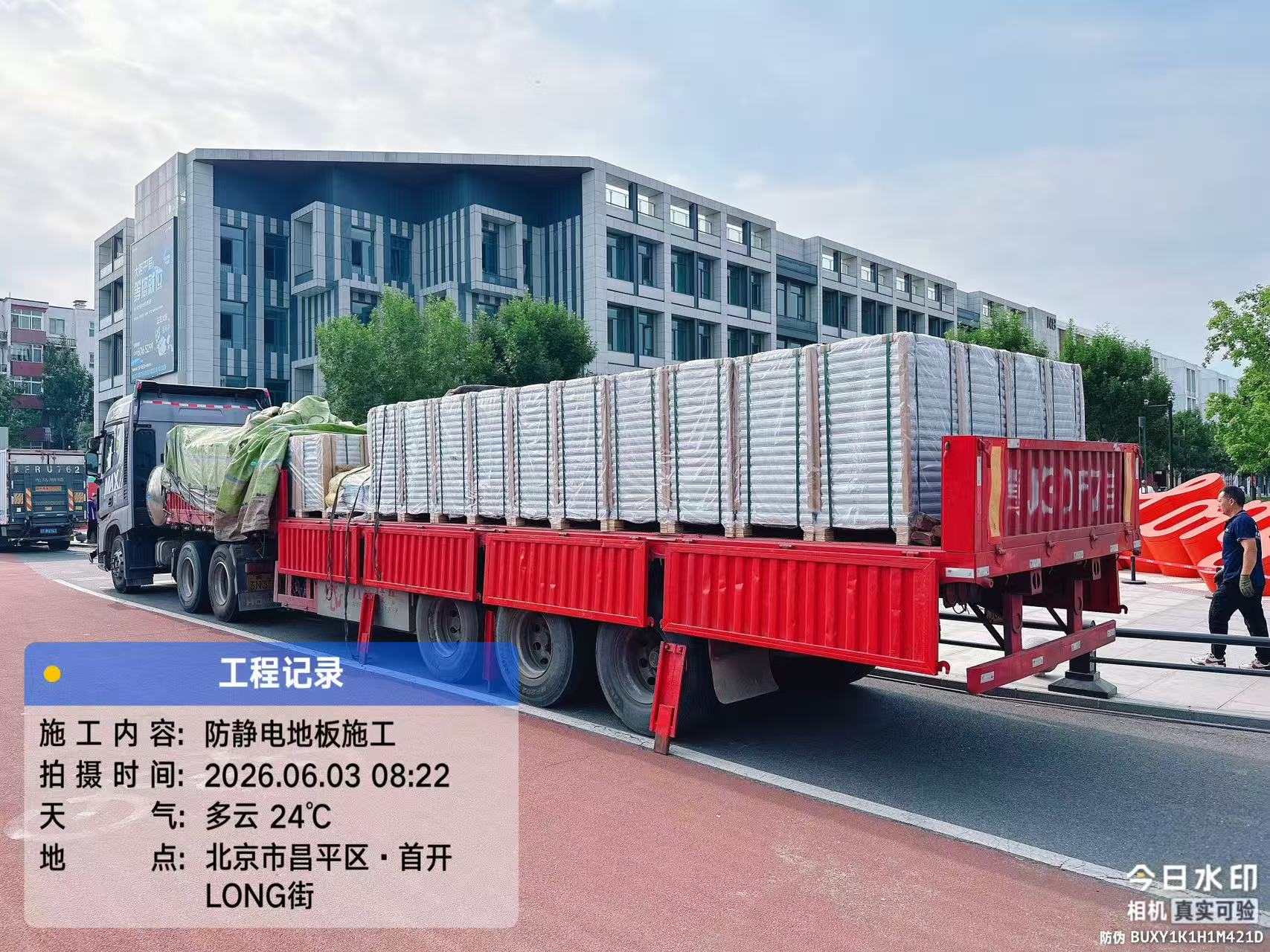 网络地板货车